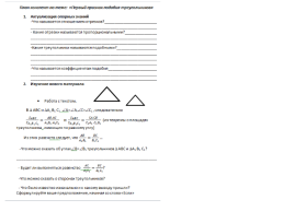 «Системно-деятельный подход при подготовке к ОГЭ по математике»" из опыта работы учителя, слайд 2