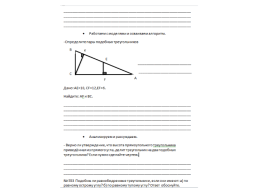 «Системно-деятельный подход при подготовке к ОГЭ по математике»" из опыта работы учителя, слайд 3