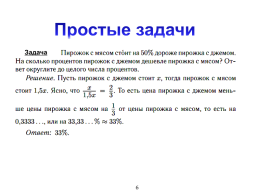 «Экономическая» задача на ЕГЭ по математике (профильный уровень), слайд 6