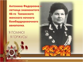Худякова Антонина Федоровна, слайд 3