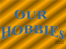 Our hobbies, слайд 1