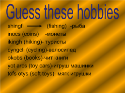 Our hobbies, слайд 7