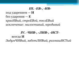 Правописание суффиксов прилагательных. Готовимся к ОГЭ, слайд 4