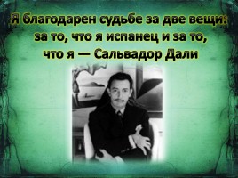 Сальвадор Дали, слайд 2