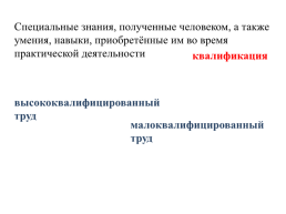 Обществознание 7 класс, глава 2 «человек в экономических отношениях», слайд 3