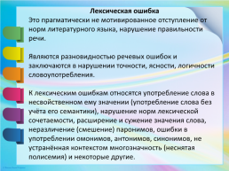Государственная итоговая аттестация по русскому языку в 2018 году (по материалам выступления И.П. Цыбулько), слайд 9
