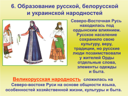 Московское княжество и его соседи в конце 14 - середине 15 века, слайд 17