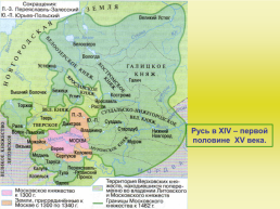 Московское княжество и его соседи в конце 14 - середине 15 века, слайд 9