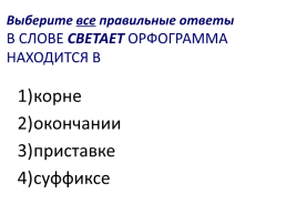 Русский язык 4 класс подготовка к ГКР, слайд 18