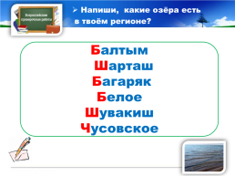 Готовимся к всероссийской проверочной работе окружающий мир 4 класс мой регион - Свердловская область., слайд 29