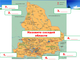 Готовимся к всероссийской проверочной работе окружающий мир 4 класс мой регион - Свердловская область., слайд 4