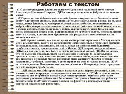 Егэ. Работа над комментарием к сформулированной проблеме текста (критерий 2), слайд 6