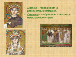 Культура Византии, слайд 13