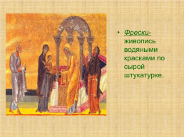 Культура Византии, слайд 14