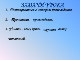 3 Класс умк «начальная школа 21 века». Урок литературного чтения, слайд 26