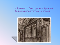 3 Класс умк «начальная школа 21 века». Урок литературного чтения, слайд 7