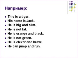 Английский язык обобщение по темам «Алфавит - название животных - глагол can», слайд 8