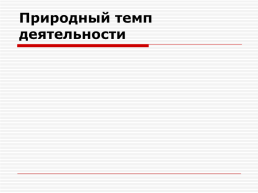 Причины дислексии и приемы работы над безошибочным чтением, слайд 12