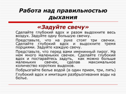 Причины дислексии и приемы работы над безошибочным чтением, слайд 49