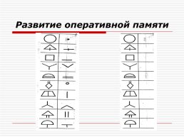 Причины дислексии и приемы работы над безошибочным чтением, слайд 92