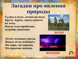 Путешествие по школьной стране. Урок знаний в 4 классе, слайд 40