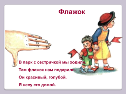 Здоровьесберегающие технологии на уроках в начальной школе, слайд 12