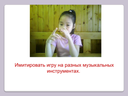 Здоровьесберегающие технологии на уроках в начальной школе, слайд 28