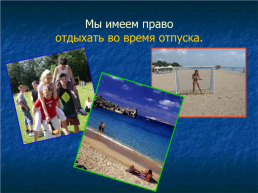 Мы – граждане России, слайд 6