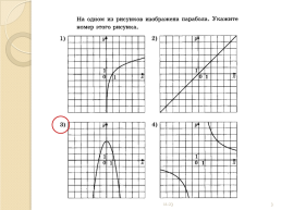 "Математика – гимнастика ума" (А. В. Суворов), слайд 3