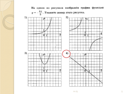 "Математика – гимнастика ума" (А. В. Суворов), слайд 5