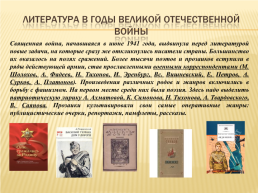 Русская литература конца 19-начала хх века: многообразие жанров и направлений. Урок в 9 классе, слайд 10