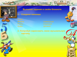 Артамонова н. П., слайд 13