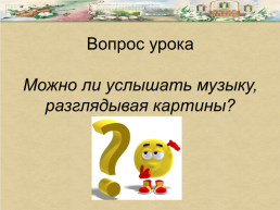 Артамонова н. П., слайд 2