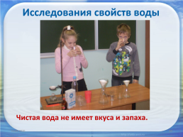 Вода и ее роль в природе, слайд 10