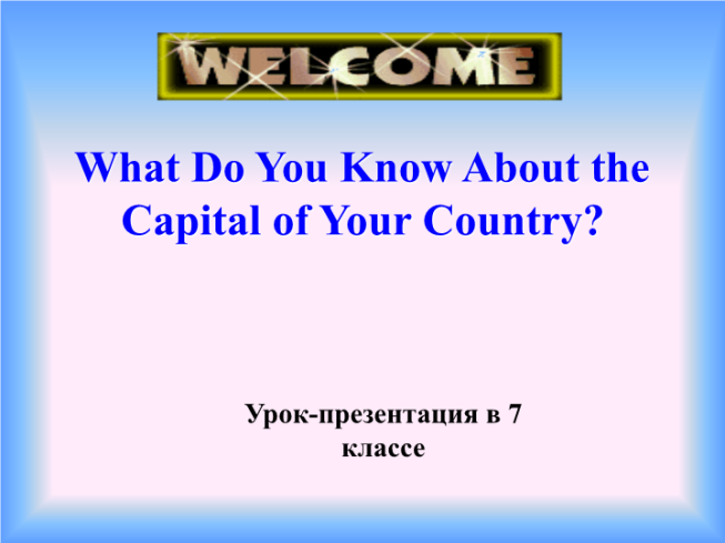 What do you know about the capital of your country?