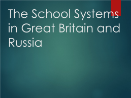 The school systems in great britain and russia