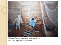 Бодинская осень в творчестве А.С. Пушкина, слайд 26