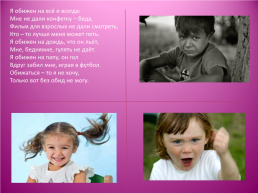 Подбери эмоцию дидактическая игра-презентация 4 класс, слайд 6