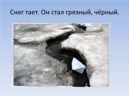 Составление рассказа по картинкам по теме «весна», слайд 4