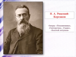 Культура россии во второй половине 19 века, слайд 26