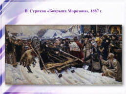 Культура россии во второй половине 19 века, слайд 36