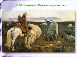 Культура россии во второй половине 19 века, слайд 43