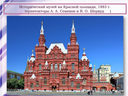 Культура россии во второй половине 19 века, слайд 9