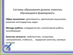 Среда как третий учитель: организационная структура детского и подросткового чтения, слайд 7