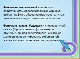 Среда как третий учитель: организационная структура детского и подросткового чтения, слайд 8