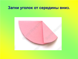 Оригами из кругов. Весна, слайд 8