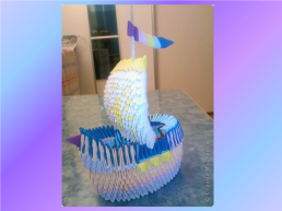 Изготовление маленького кораблика техника «оригами» 1 класс, слайд 7