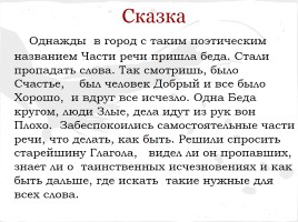 Правописание не с существительными и прилагательными, слайд 6