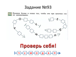 Информатика 2 класс. Бусины в цепочке, слайд 6