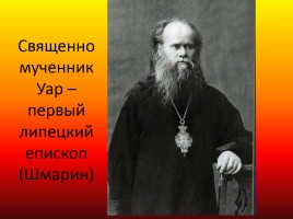 Духовные основы русского патриотизма, слайд 12